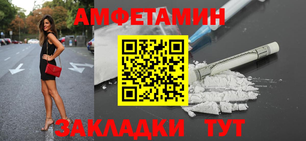 АМФ  Амфетамин 97%  Вход с VPN  Горячий Ключ 