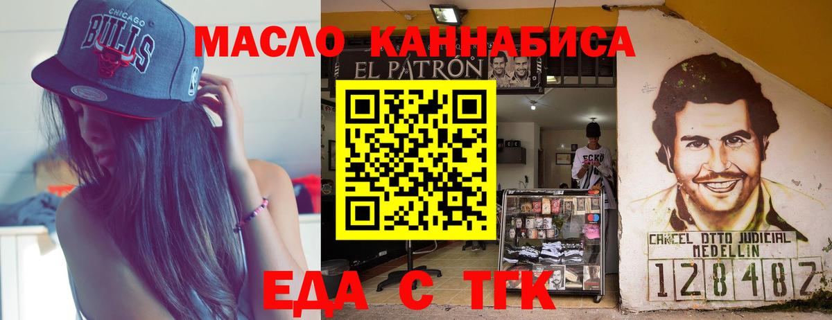 Горячий Ключ  Еда ТГК конопля  Вход с VPN 