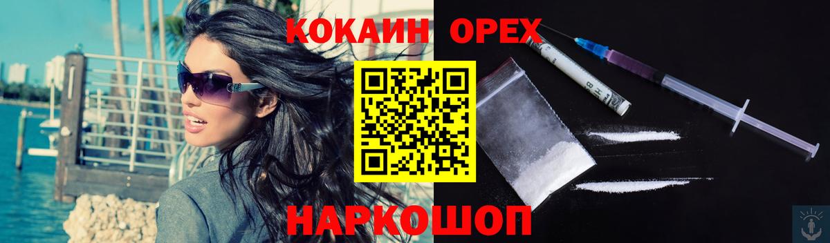 Горячий Ключ  КОКАИН Боливия  Кокаин 97%  Вход с VPN 