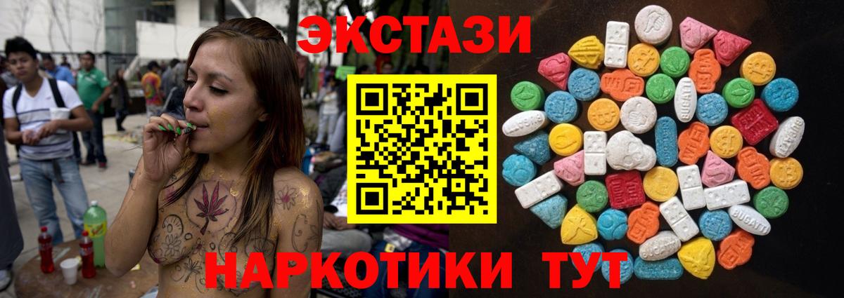 Экстази диски Горячий Ключ