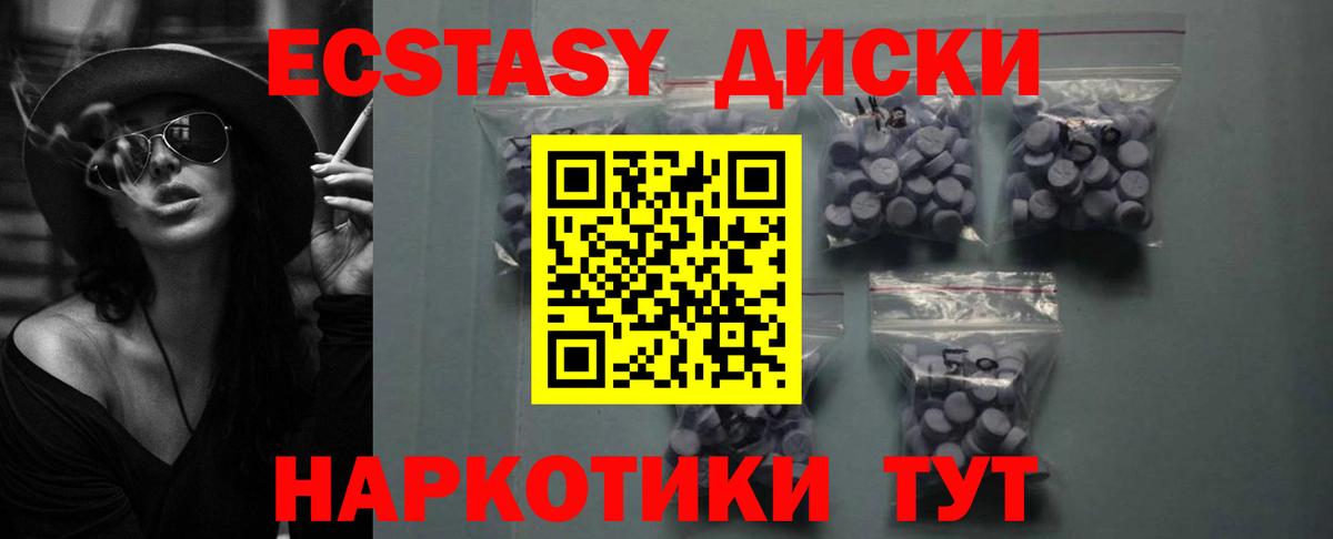 Горячий Ключ  Ecstasy  Вход с VPN  ЭКСТАЗИ MDMA 