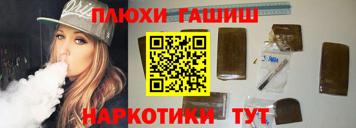 Гашиш VHQ Горячий Ключ