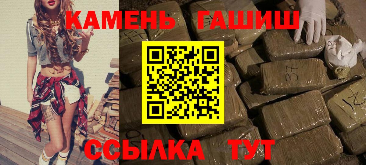 Горячий Ключ  ГАШ  Вход с VPN  ГАШ 40% ТГК  Гашиш 40% ТГК 