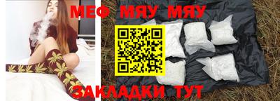 мяу мяу кристалл Кандалакша