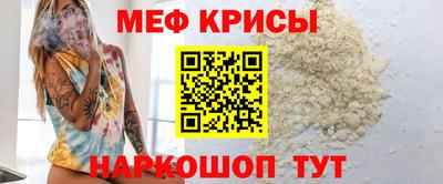 мяу мяу кристалл Кандалакша