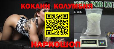 кокаин премиум Камышлов