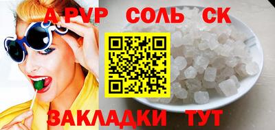 мяу мяу кристалл Кандалакша