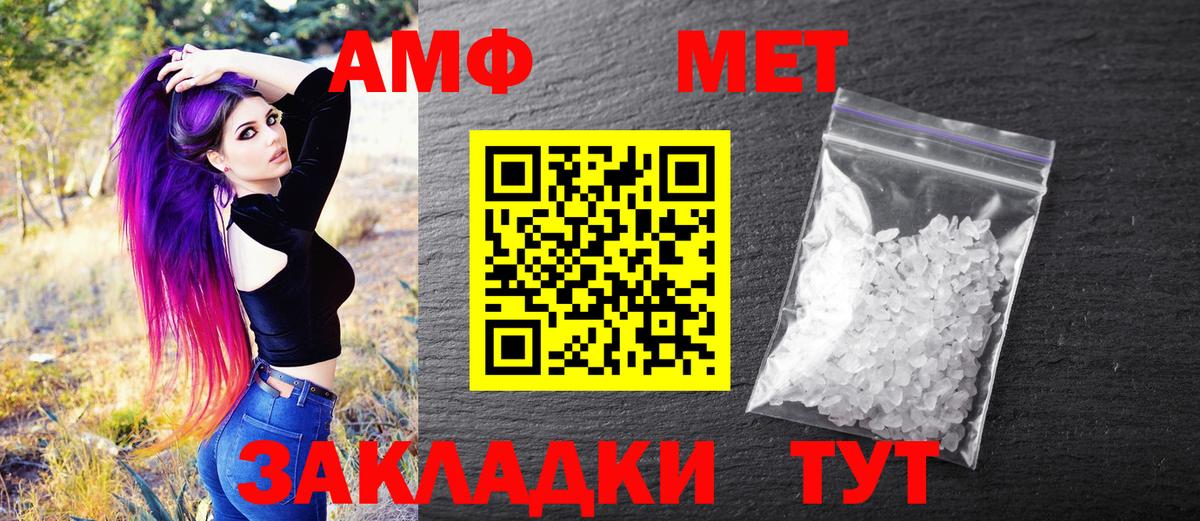 МЕТАМФЕТАМИН винт Горячий Ключ