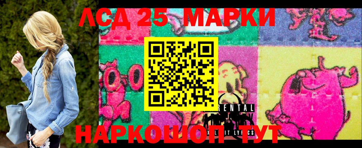Горячий Ключ  Марки N-bome 1500мкг  Вход с VPN 