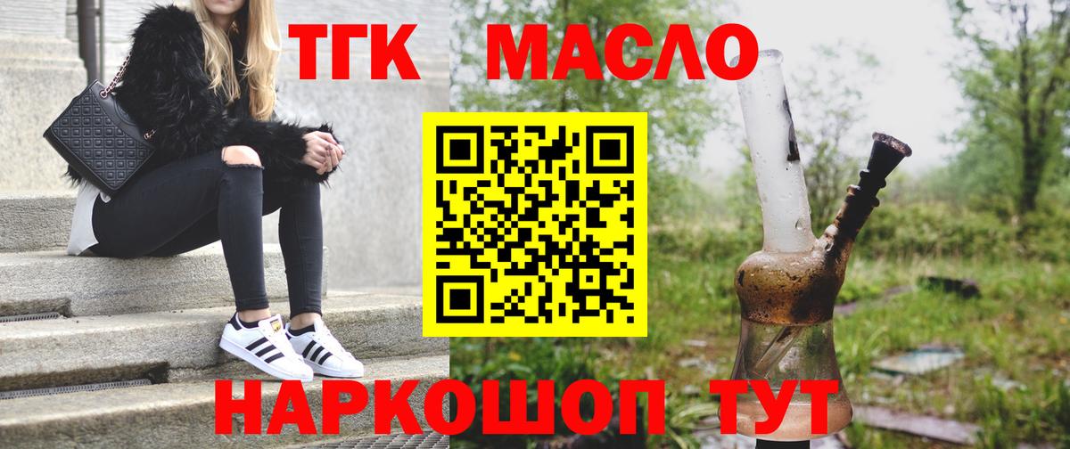 Дистиллят ТГК жижа Горячий Ключ