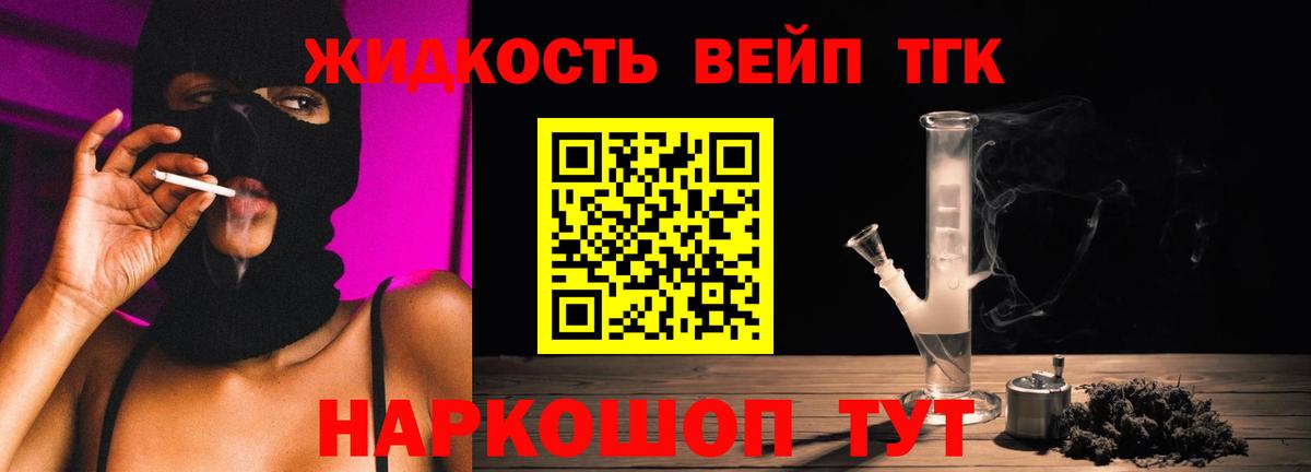 Дистиллят ТГК жижа  Дистиллят ТГК гашишное масло  цены наркотик  Вход с VPN  Горячий Ключ 
