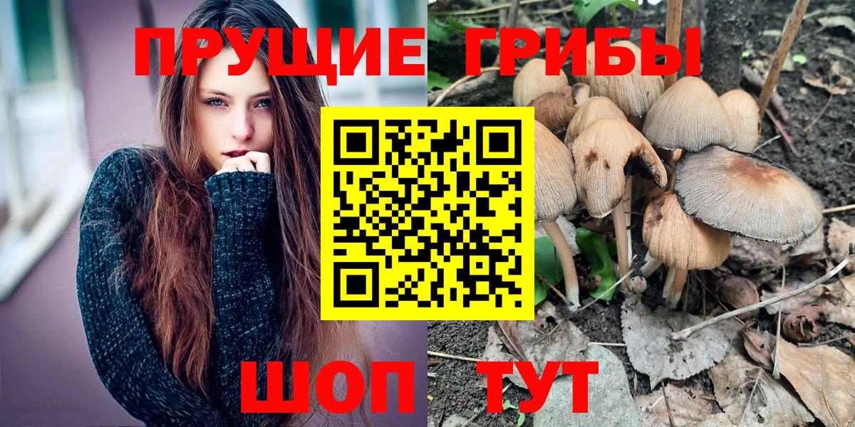 Горячий Ключ  Галлюциногенные грибы мухоморы  Вход с VPN 